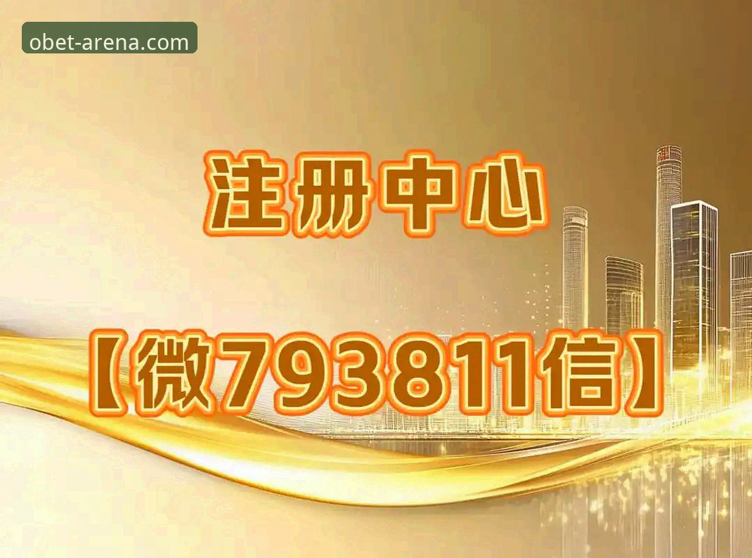 欧博abg登陆实用指南：体育投注平台官网功能详解与操作技巧
