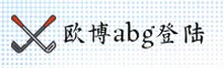 欧博(OBET)官方网站 - 值得信赖的体育娱乐平台