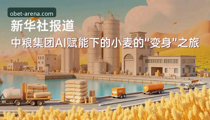 揭秘欧博abg登陆背后的真相：老用户亲述OBET登录全流程与实用心得