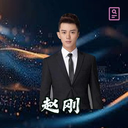 赵刚